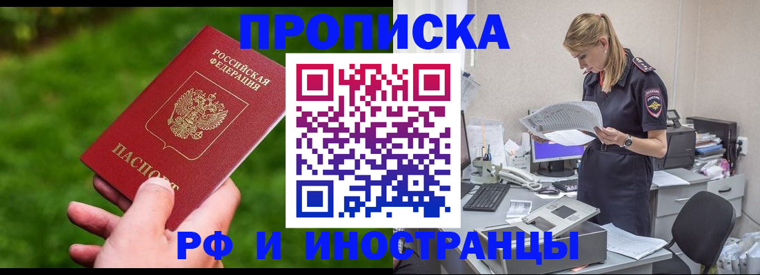 временная регистрация собственник в Могочи