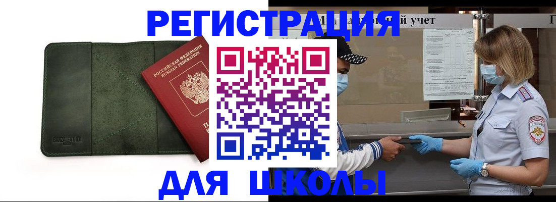 прописка 2025 в Могочи